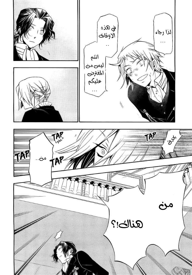 Pandora Hearts: Chapter 53 - Page 22