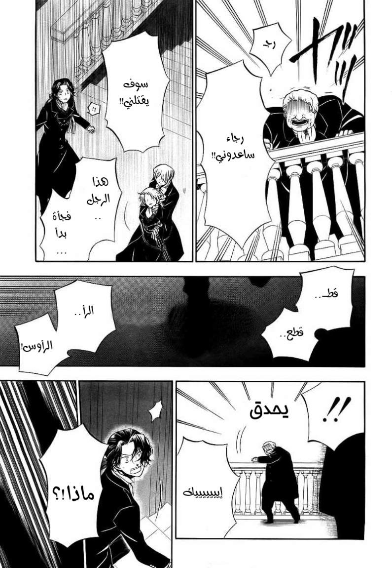 Pandora Hearts: Chapter 53 - Page 23