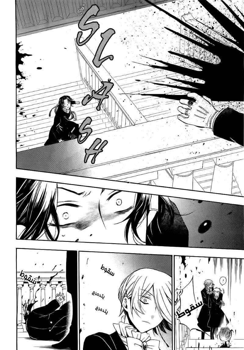 Pandora Hearts: Chapter 53 - Page 24