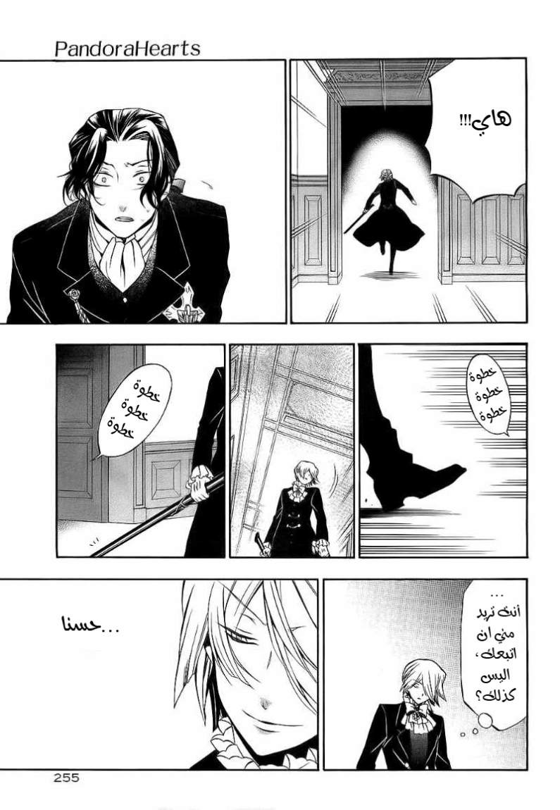 Pandora Hearts: Chapter 53 - Page 33