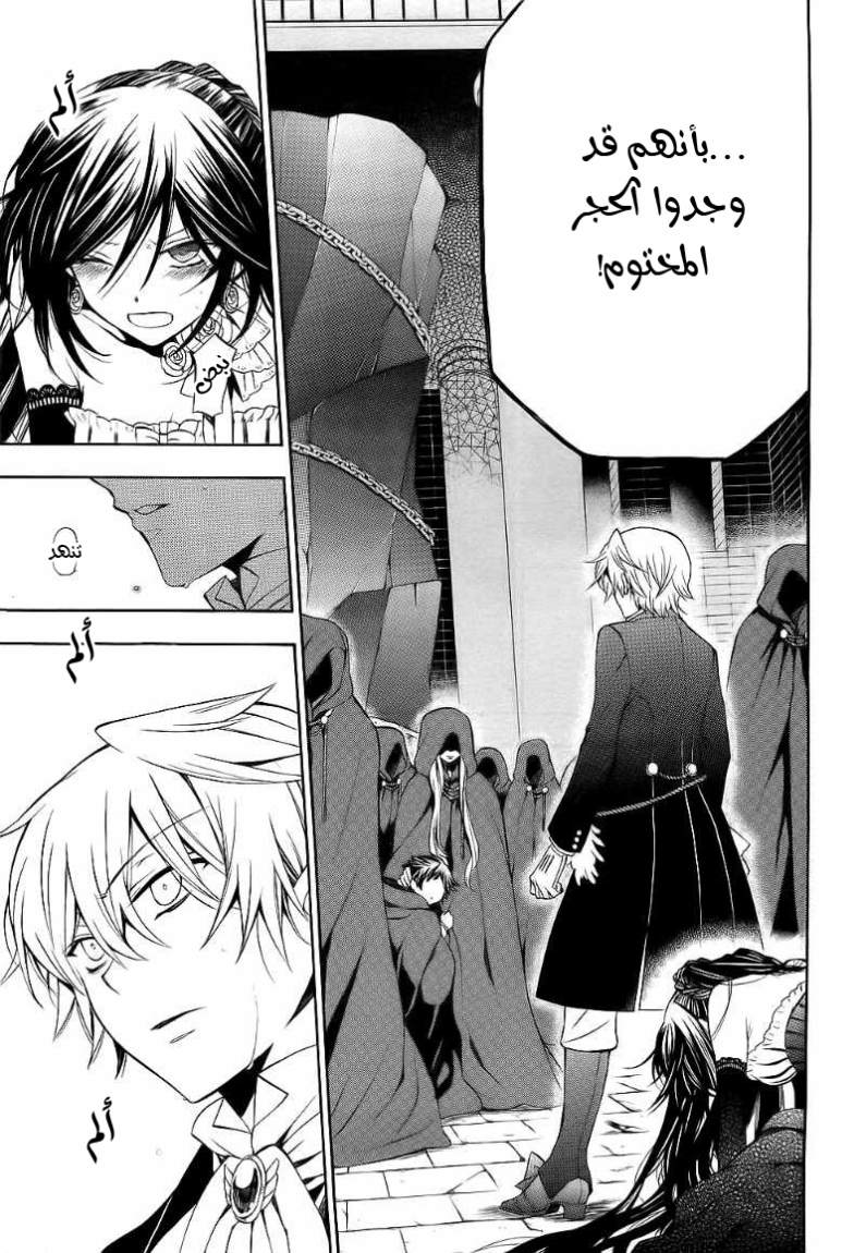 Pandora Hearts: Chapter 53 - Page 36