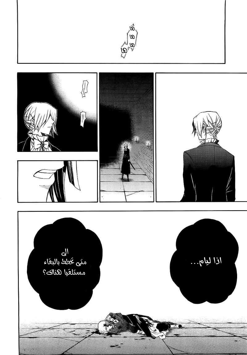 Pandora Hearts: Chapter 53 - Page 37