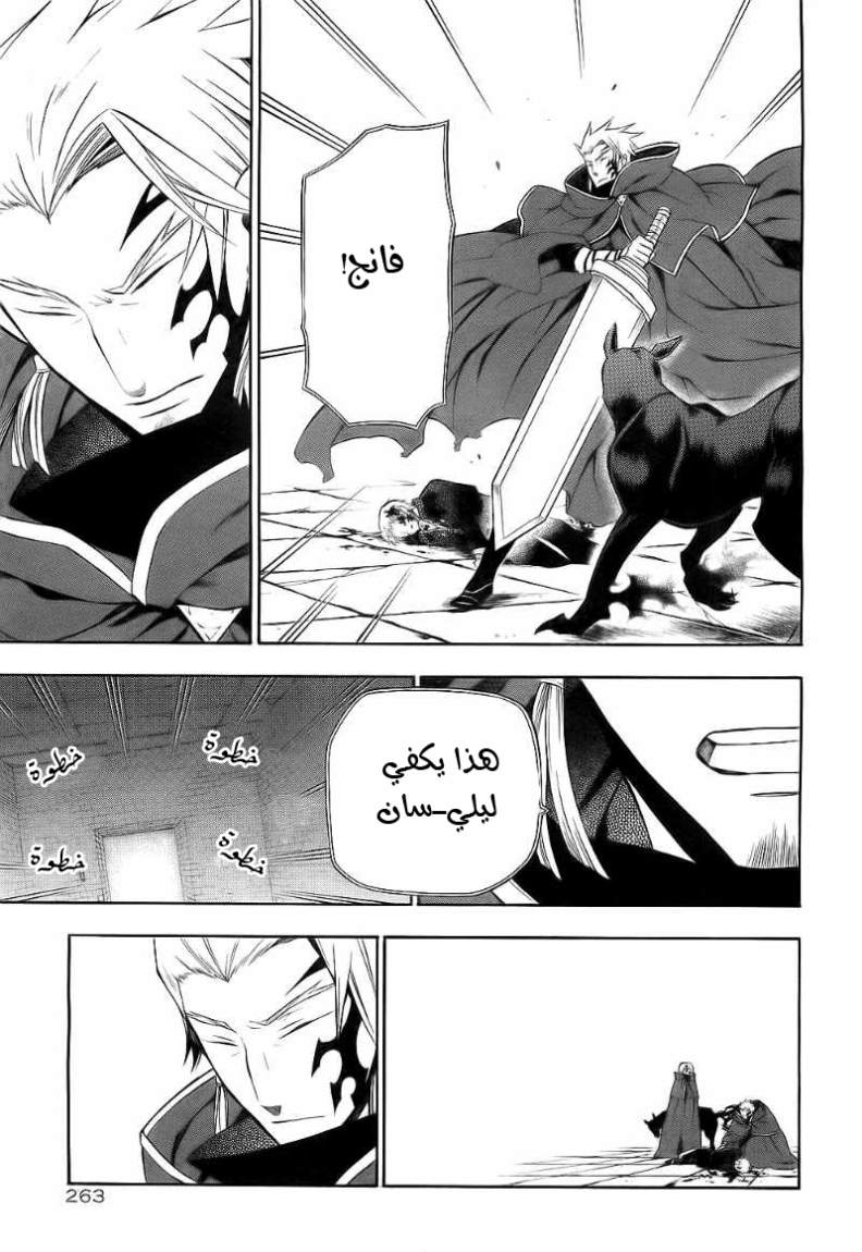 Pandora Hearts: Chapter 53 - Page 40