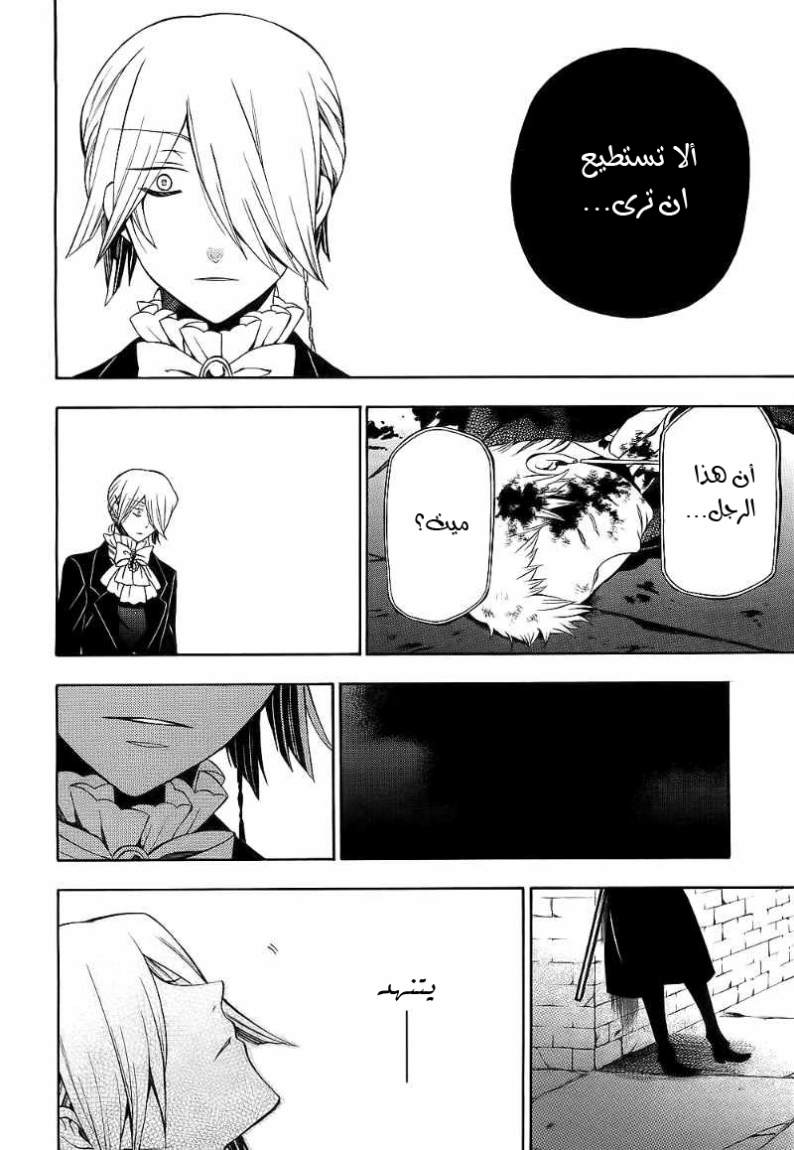 Pandora Hearts: Chapter 53 - Page 43