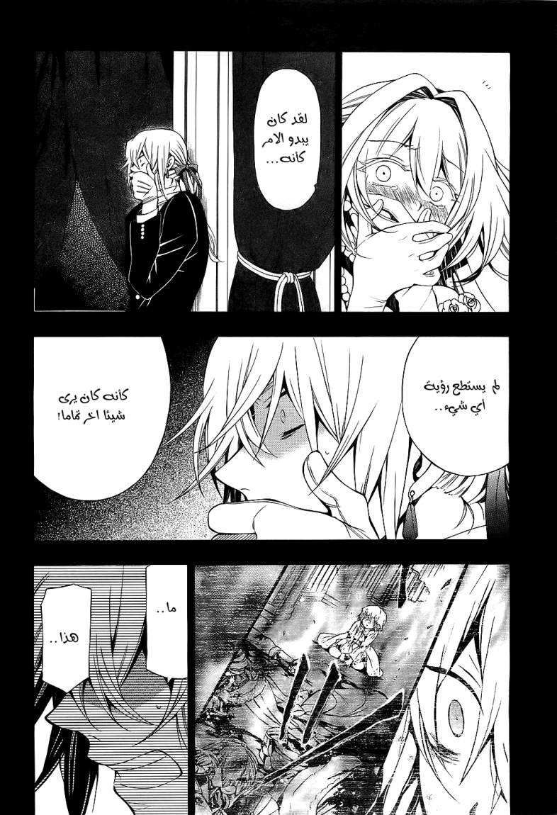 Pandora Hearts: Chapter 54 - Page 5