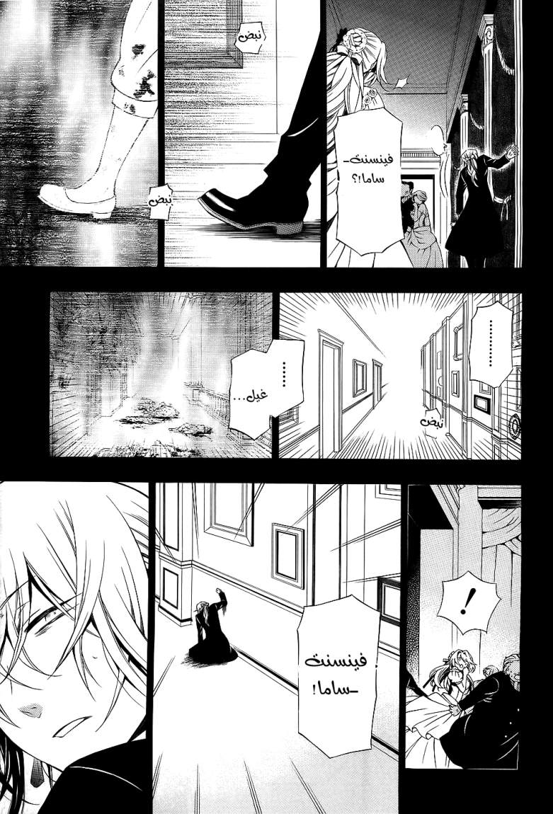 Pandora Hearts: Chapter 54 - Page 6