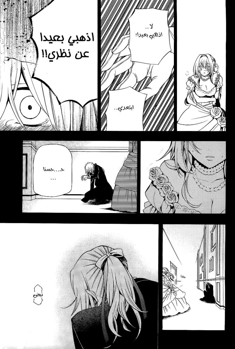 Pandora Hearts: Chapter 54 - Page 8