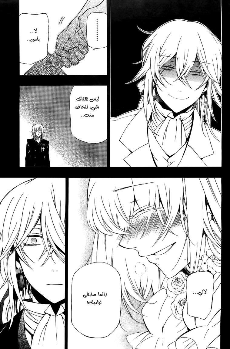 Pandora Hearts: Chapter 54 - Page 10