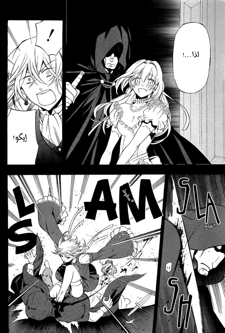 Pandora Hearts: Chapter 54 - Page 11