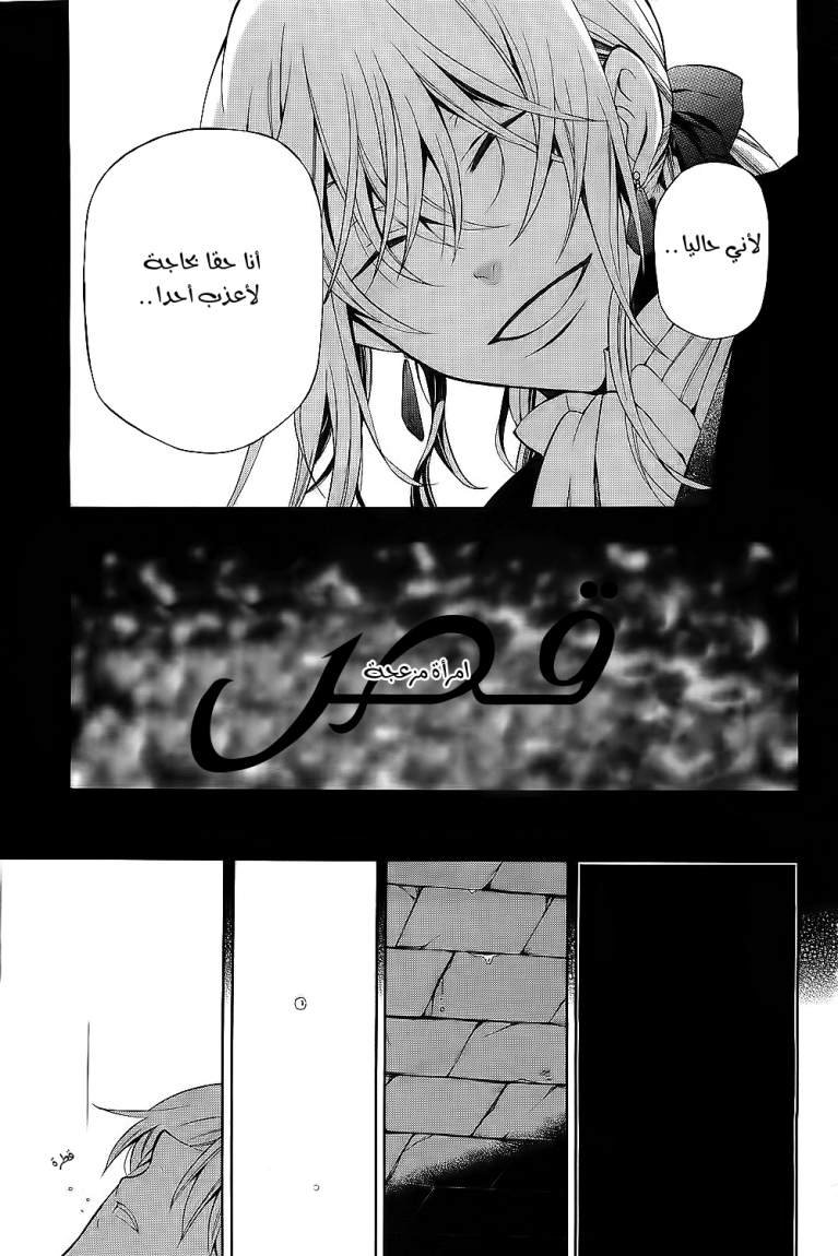 Pandora Hearts: Chapter 54 - Page 14