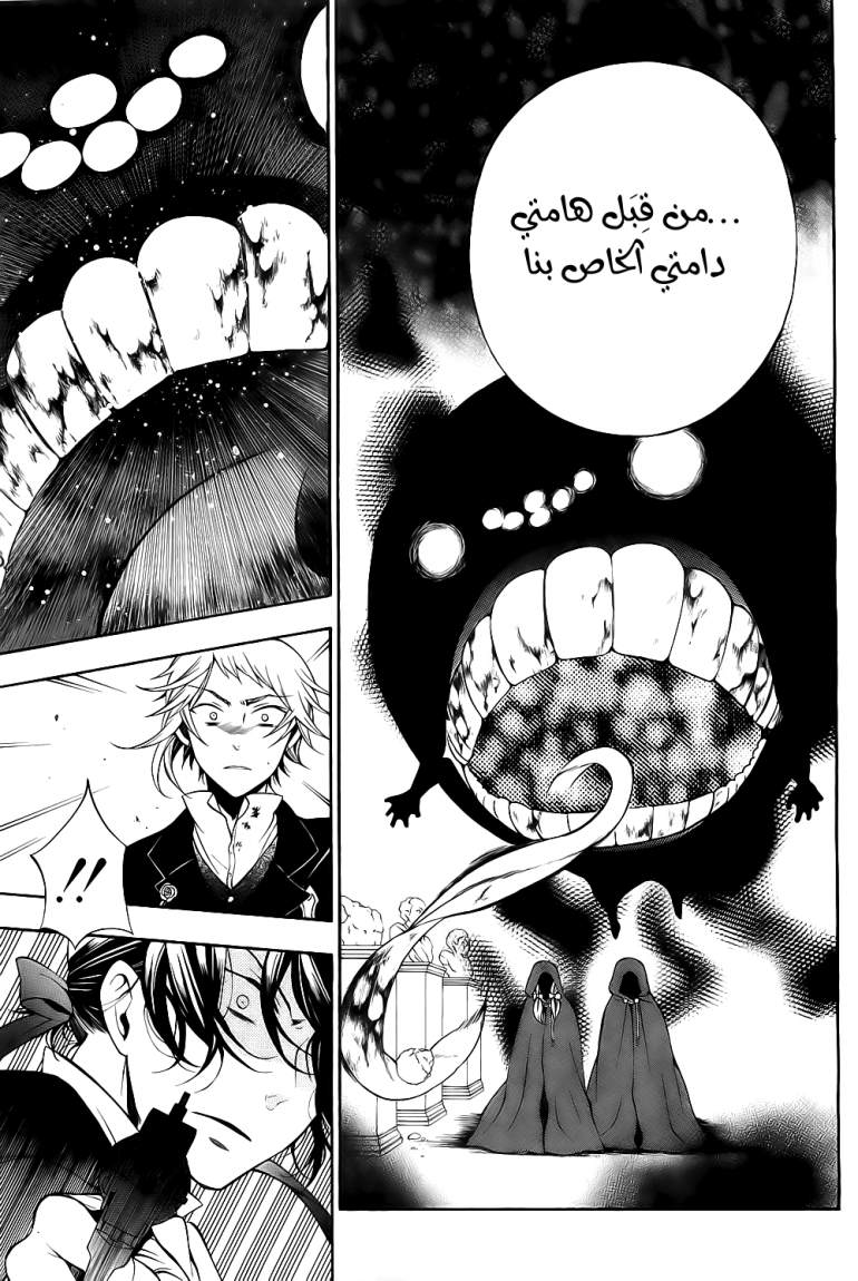 Pandora Hearts: Chapter 54 - Page 28