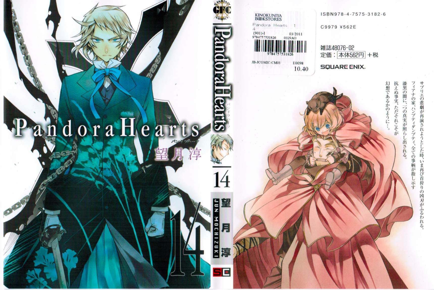 Pandora Hearts: Chapter 54 - Page 41