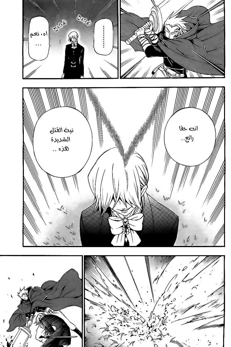 Pandora Hearts: Chapter 54 - Page 42