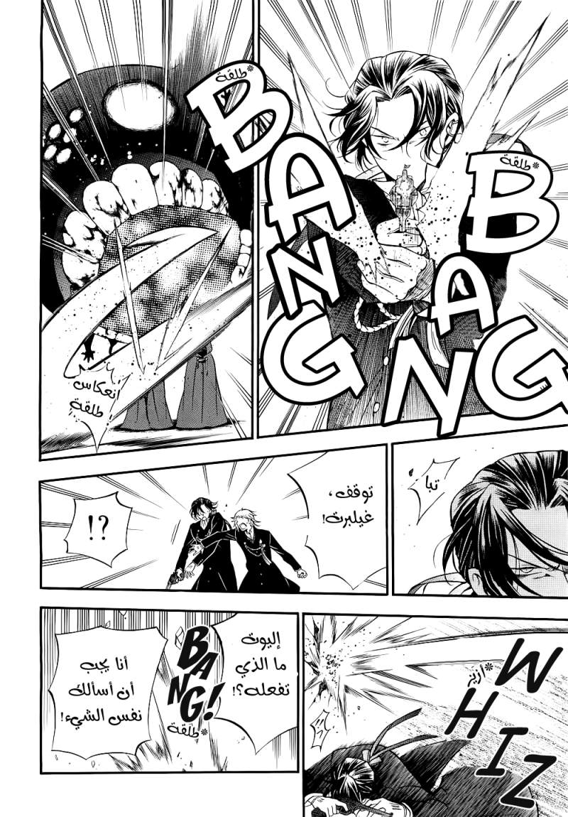 Pandora Hearts: Chapter 55 - Page 5