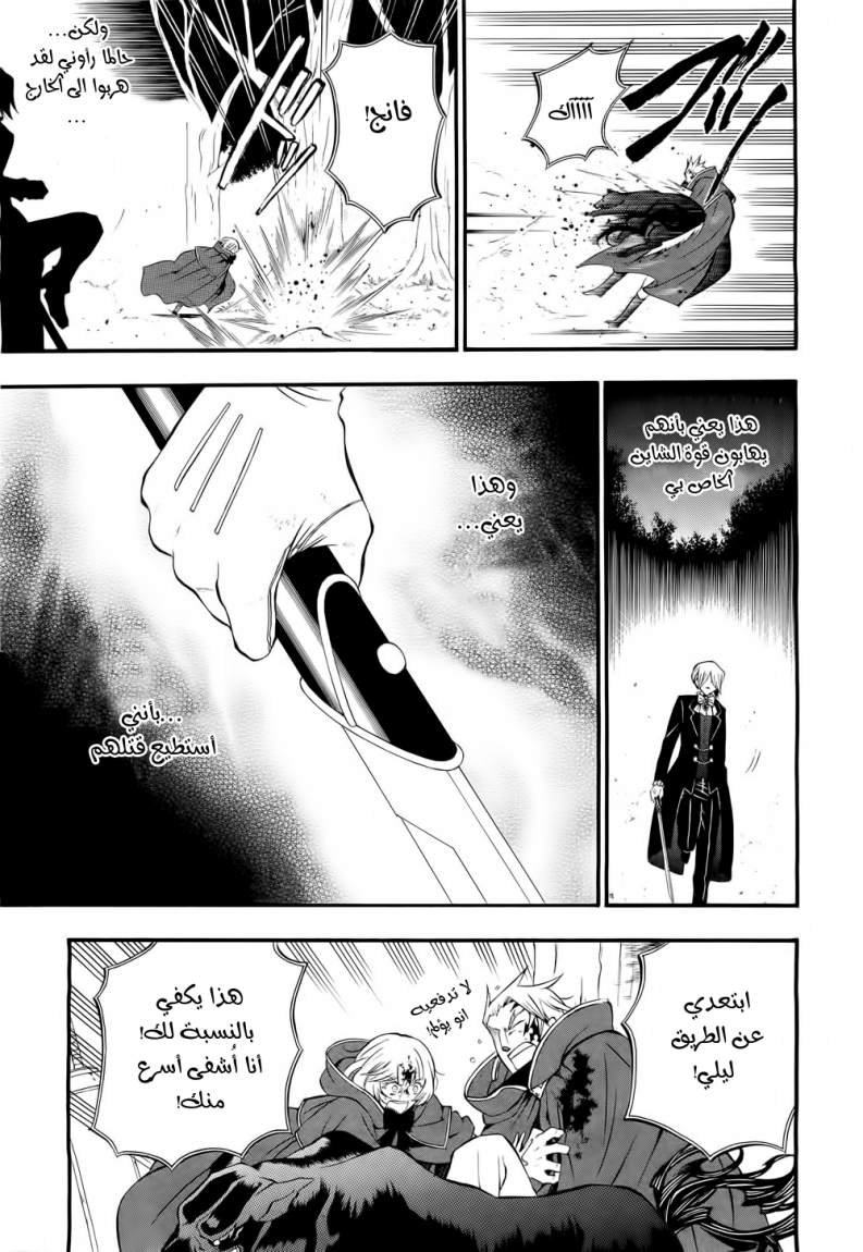 Pandora Hearts: Chapter 55 - Page 14