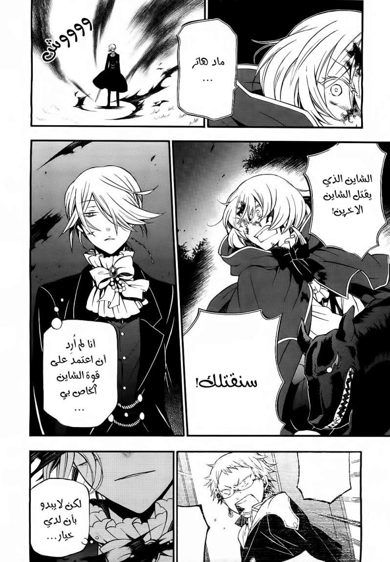 Pandora Hearts: Chapter 55 - Page 15