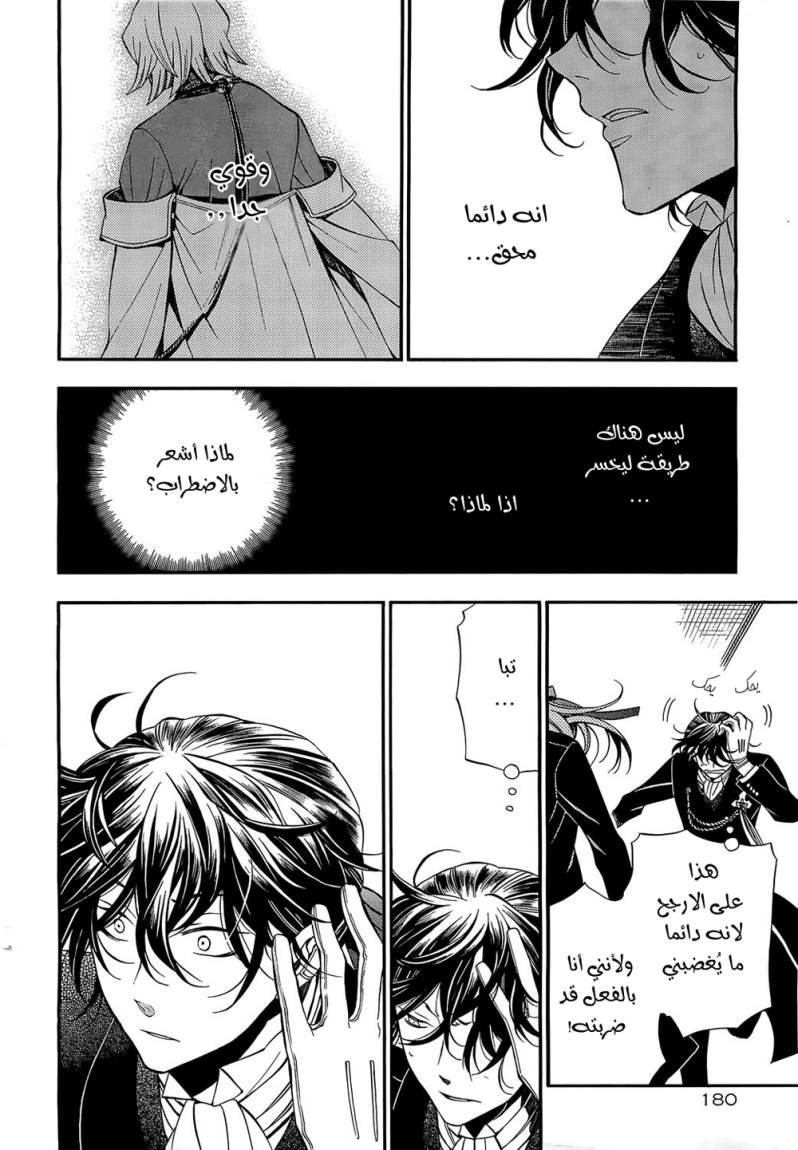 Pandora Hearts: Chapter 55 - Page 19