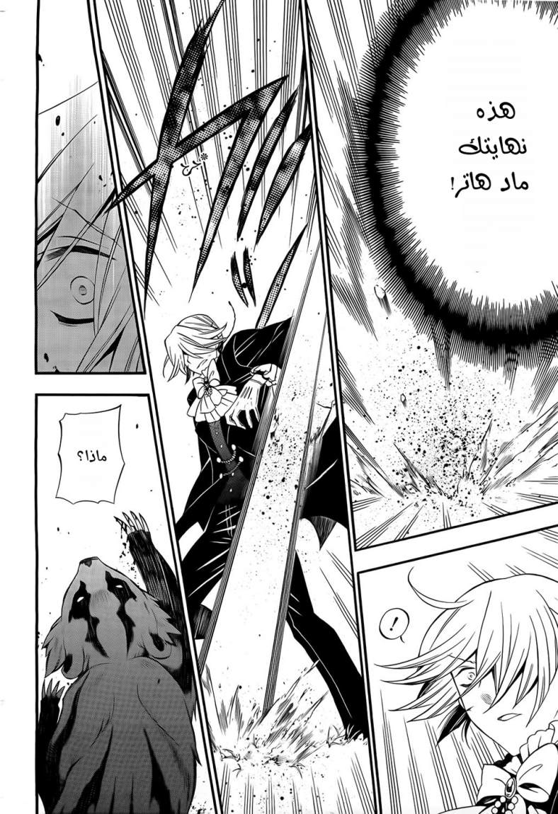 Pandora Hearts: Chapter 55 - Page 27