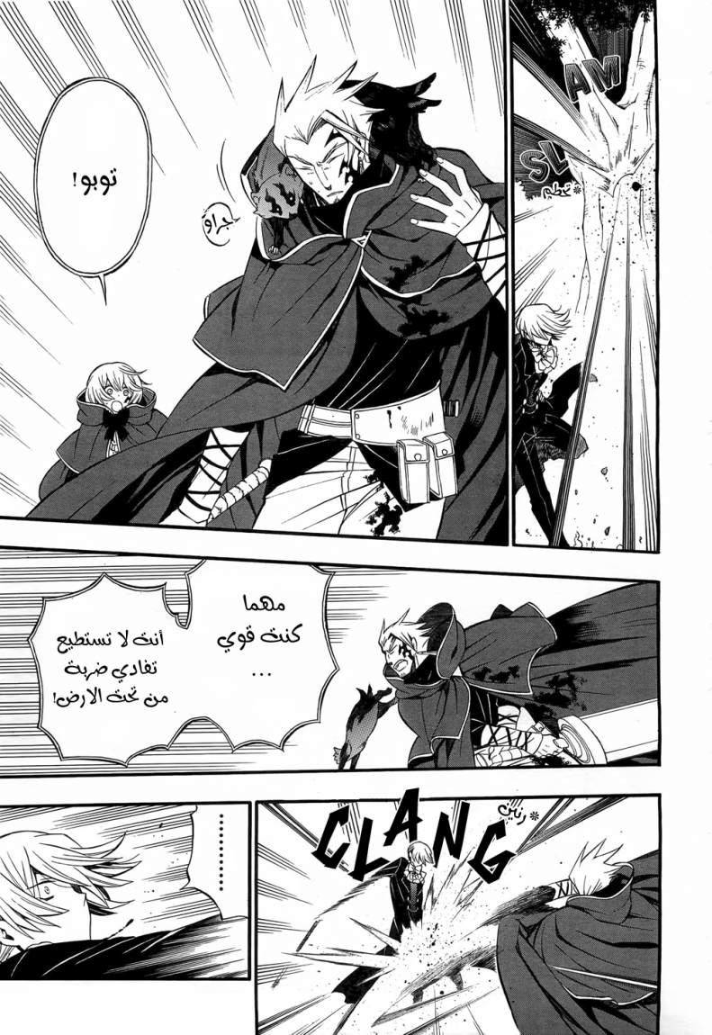 Pandora Hearts: Chapter 55 - Page 28