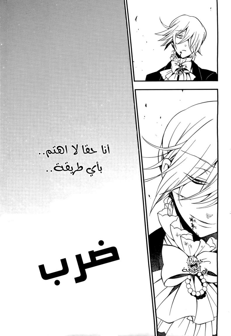 Pandora Hearts: Chapter 55 - Page 32