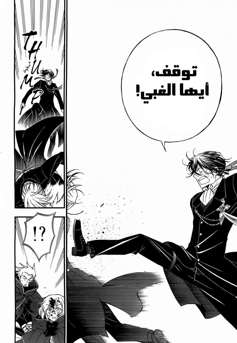 Pandora Hearts: Chapter 55 - Page 33