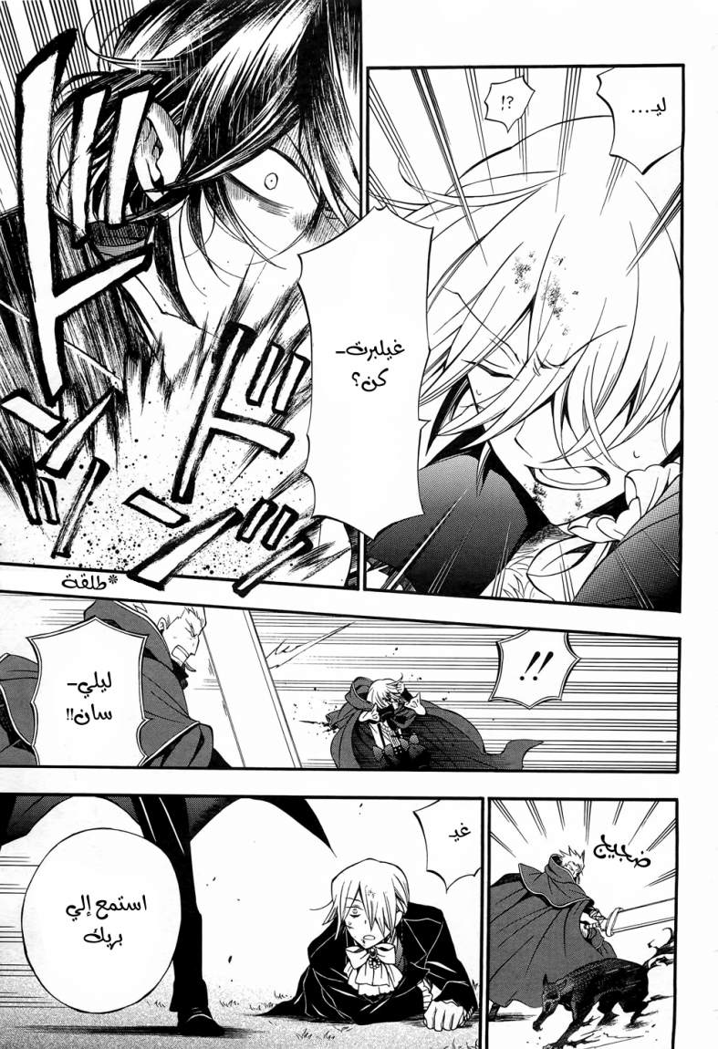Pandora Hearts: Chapter 55 - Page 34