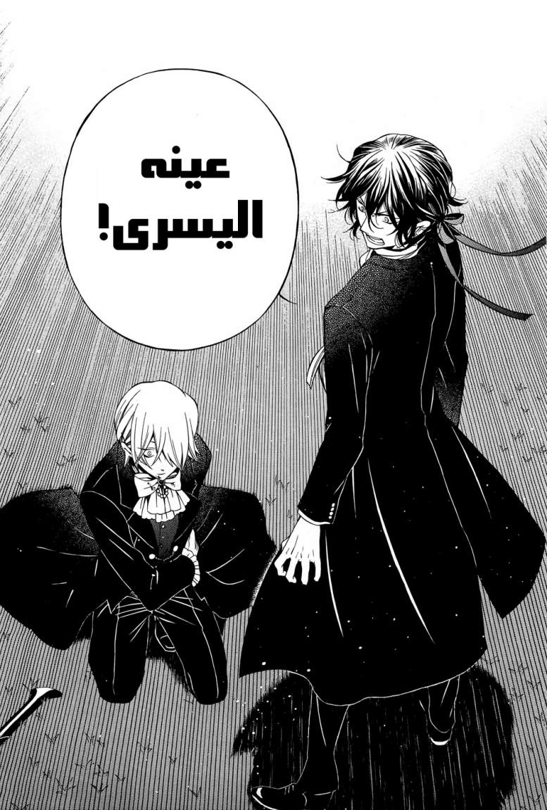Pandora Hearts: Chapter 55 - Page 36