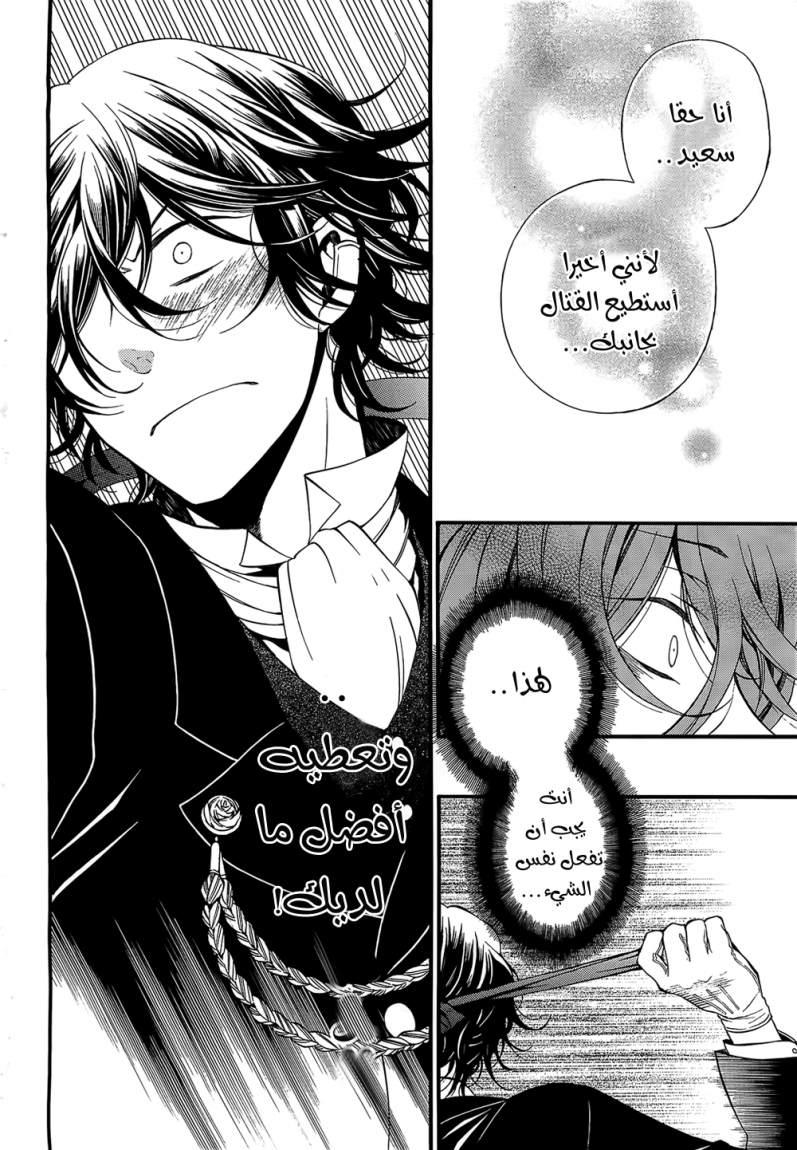 Pandora Hearts: Chapter 55 - Page 43