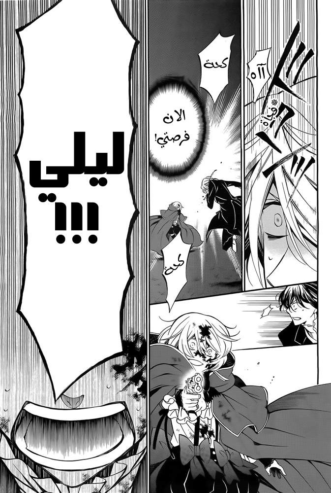 Pandora Hearts: Chapter 56 - Page 12