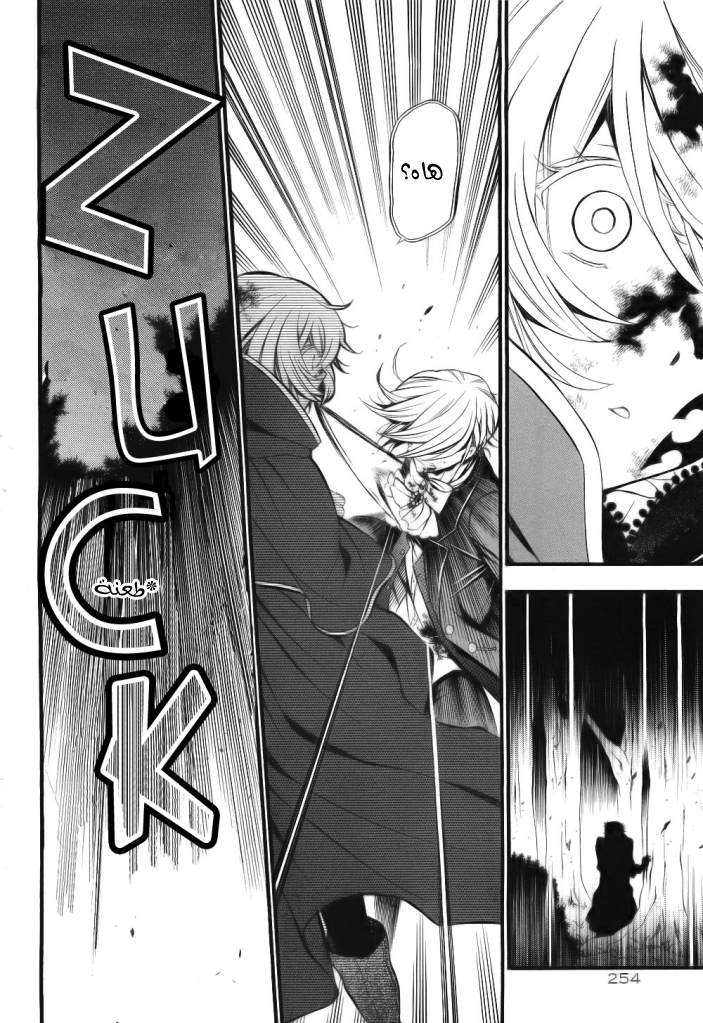 Pandora Hearts: Chapter 56 - Page 13