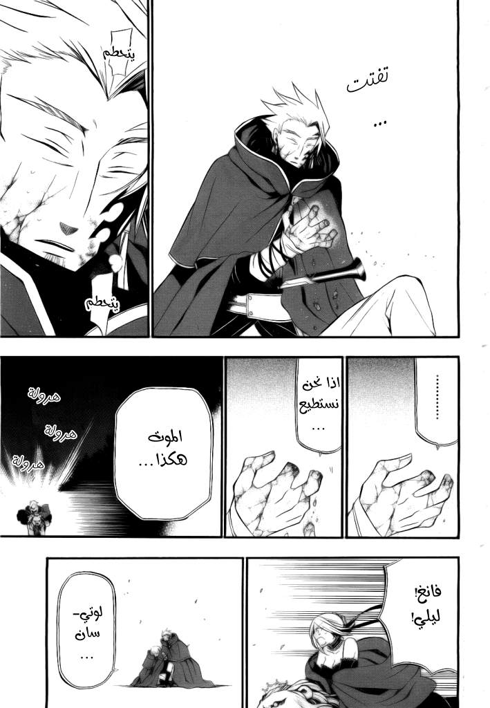 Pandora Hearts: Chapter 56 - Page 16