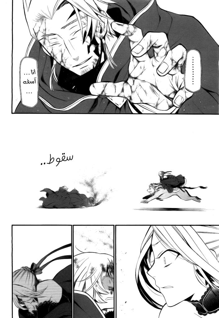 Pandora Hearts: Chapter 56 - Page 17