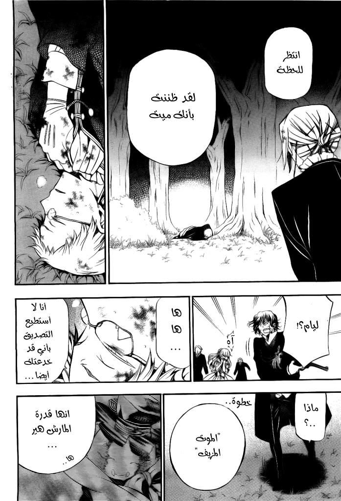 Pandora Hearts: Chapter 56 - Page 19