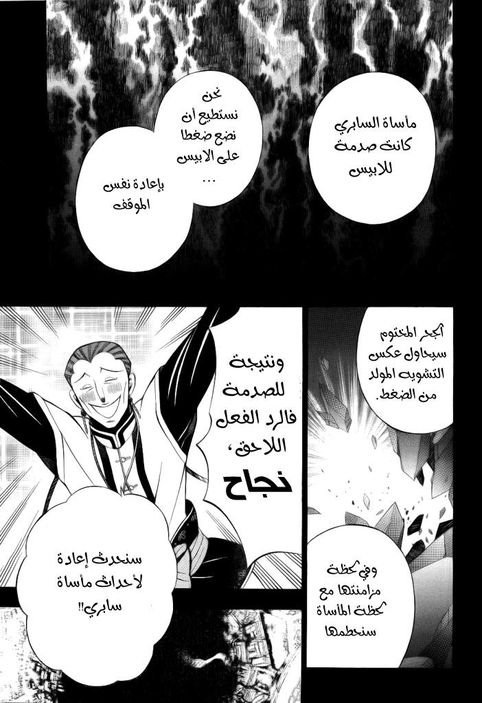 Pandora Hearts: Chapter 56 - Page 24