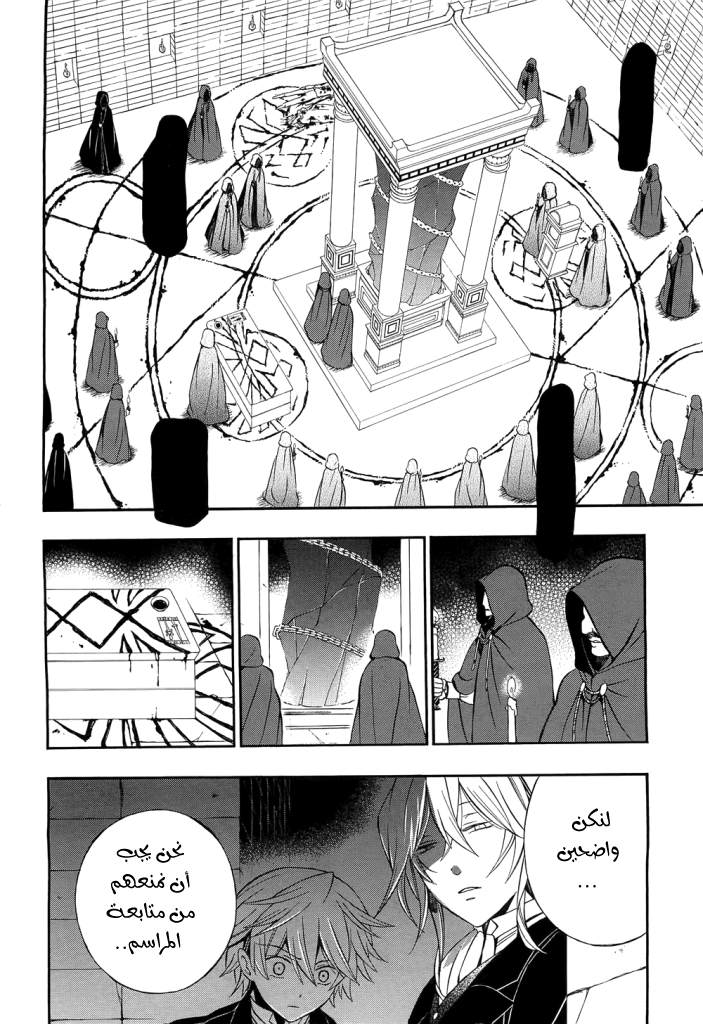 Pandora Hearts: Chapter 56 - Page 29