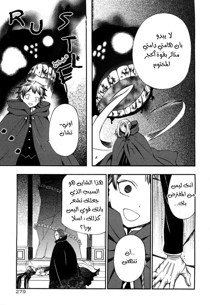 Pandora Hearts: Chapter 56 - Page 38