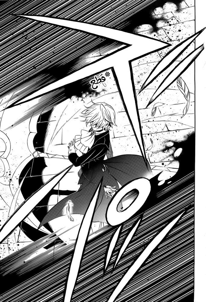 Pandora Hearts: Chapter 56 - Page 44