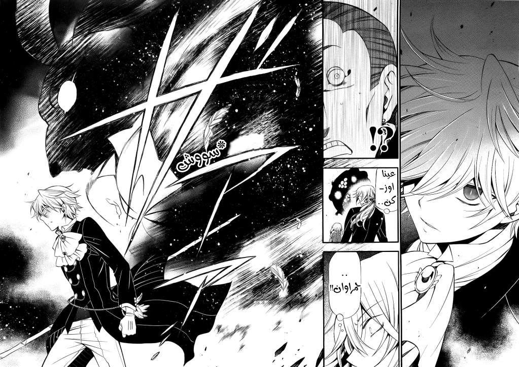 Pandora Hearts: Chapter 56 - Page 45