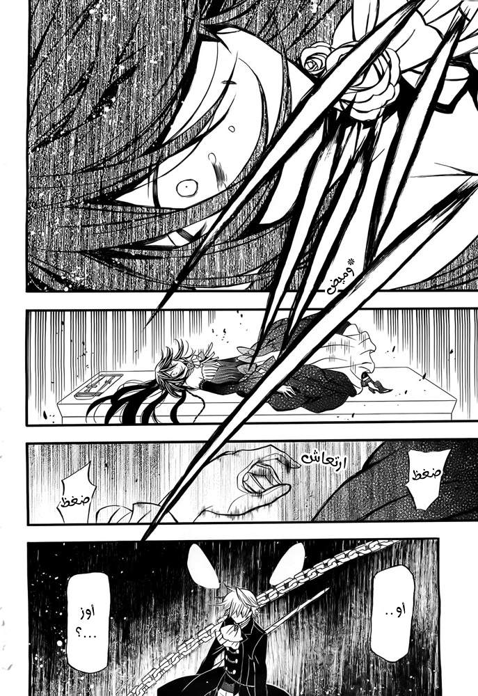 Pandora Hearts: Chapter 56 - Page 46
