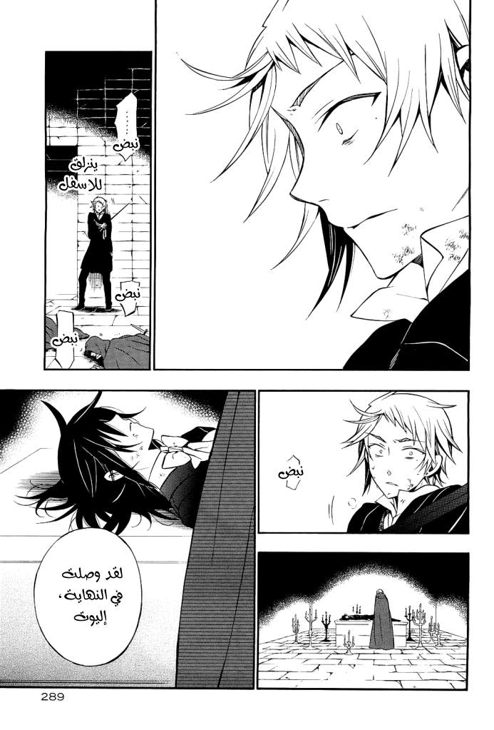 Pandora Hearts: Chapter 56 - Page 47