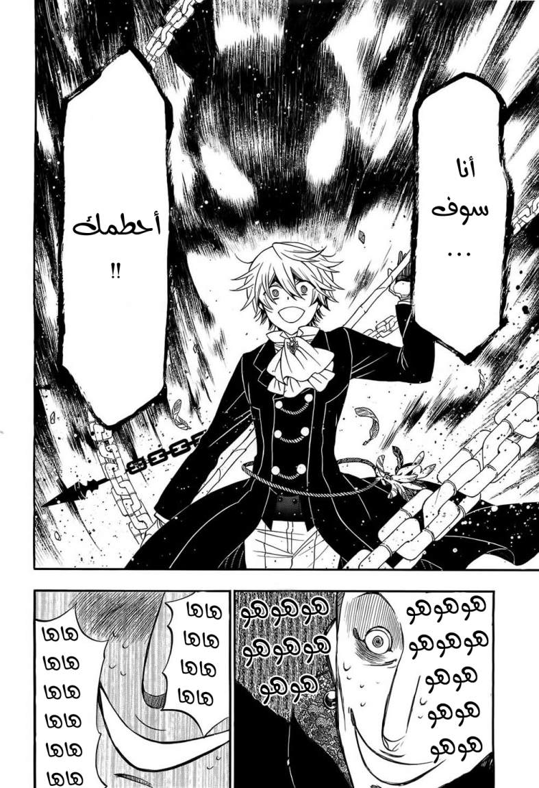 Pandora Hearts: Chapter 57 - Page 9