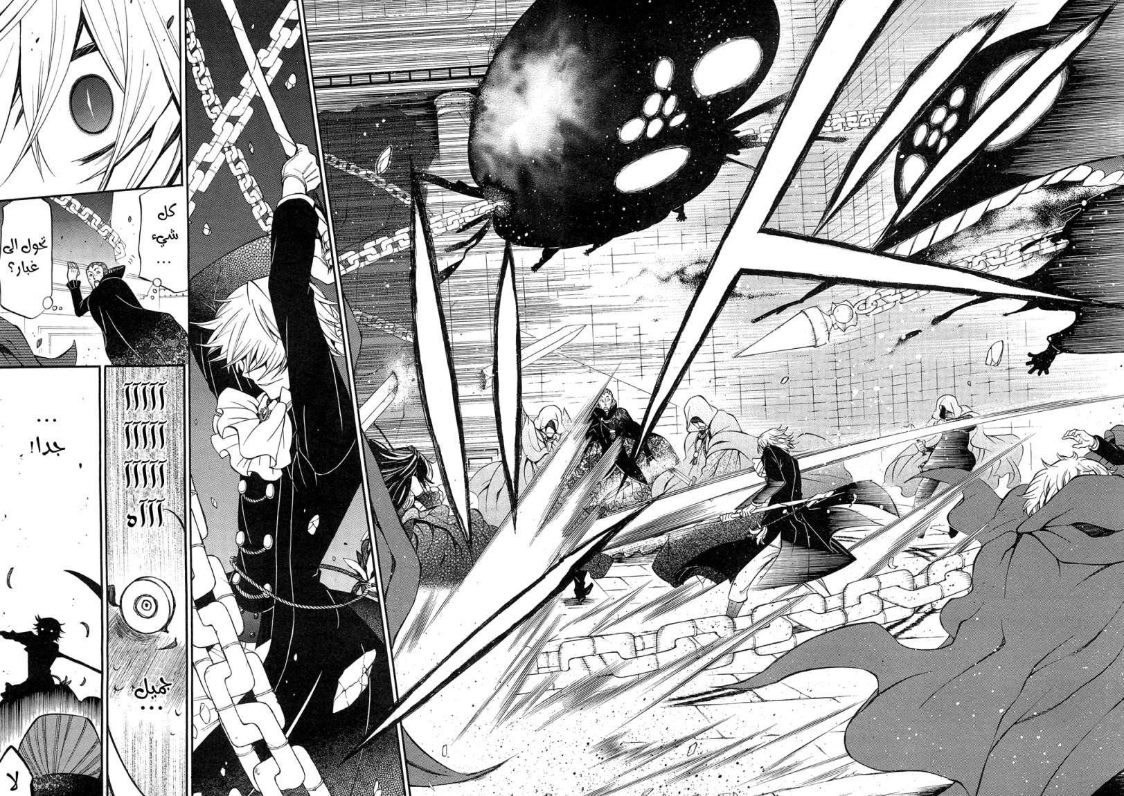 Pandora Hearts: Chapter 57 - Page 11