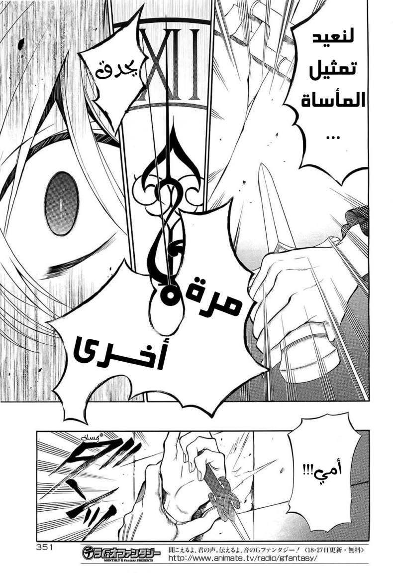 Pandora Hearts: Chapter 57 - Page 17