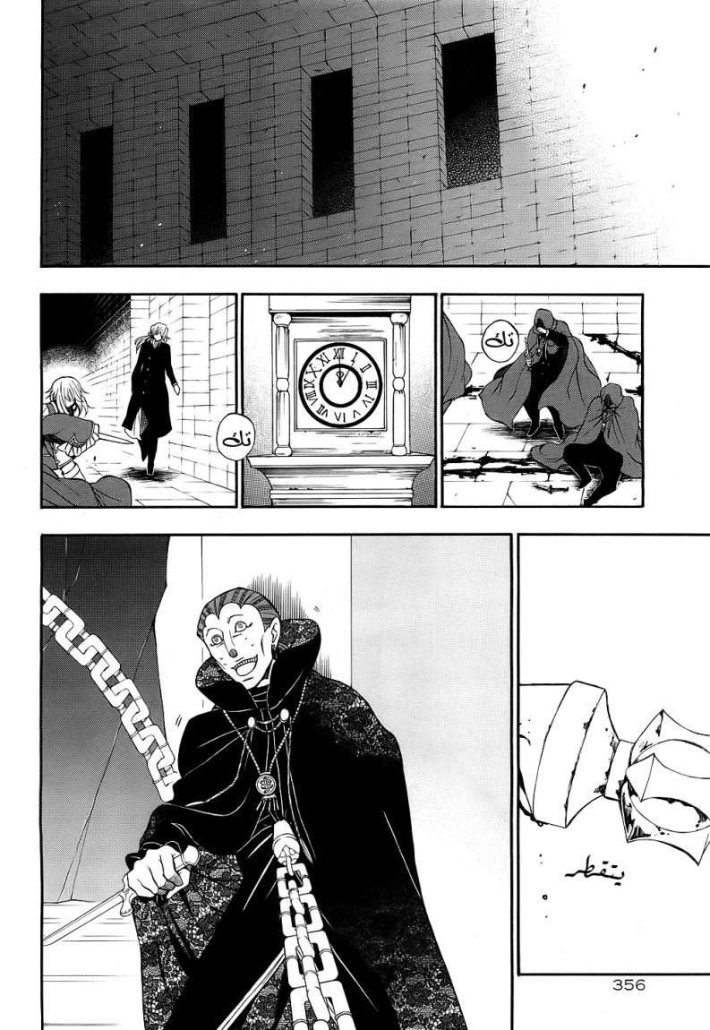 Pandora Hearts: Chapter 57 - Page 22