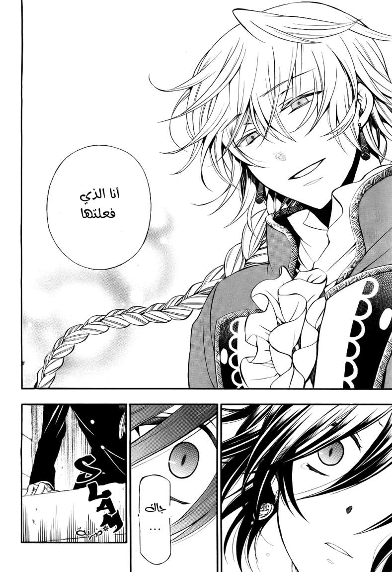Pandora Hearts: Chapter 57 - Page 24