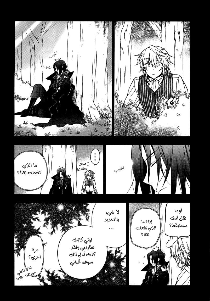 Pandora Hearts: Chapter 57 - Page 31