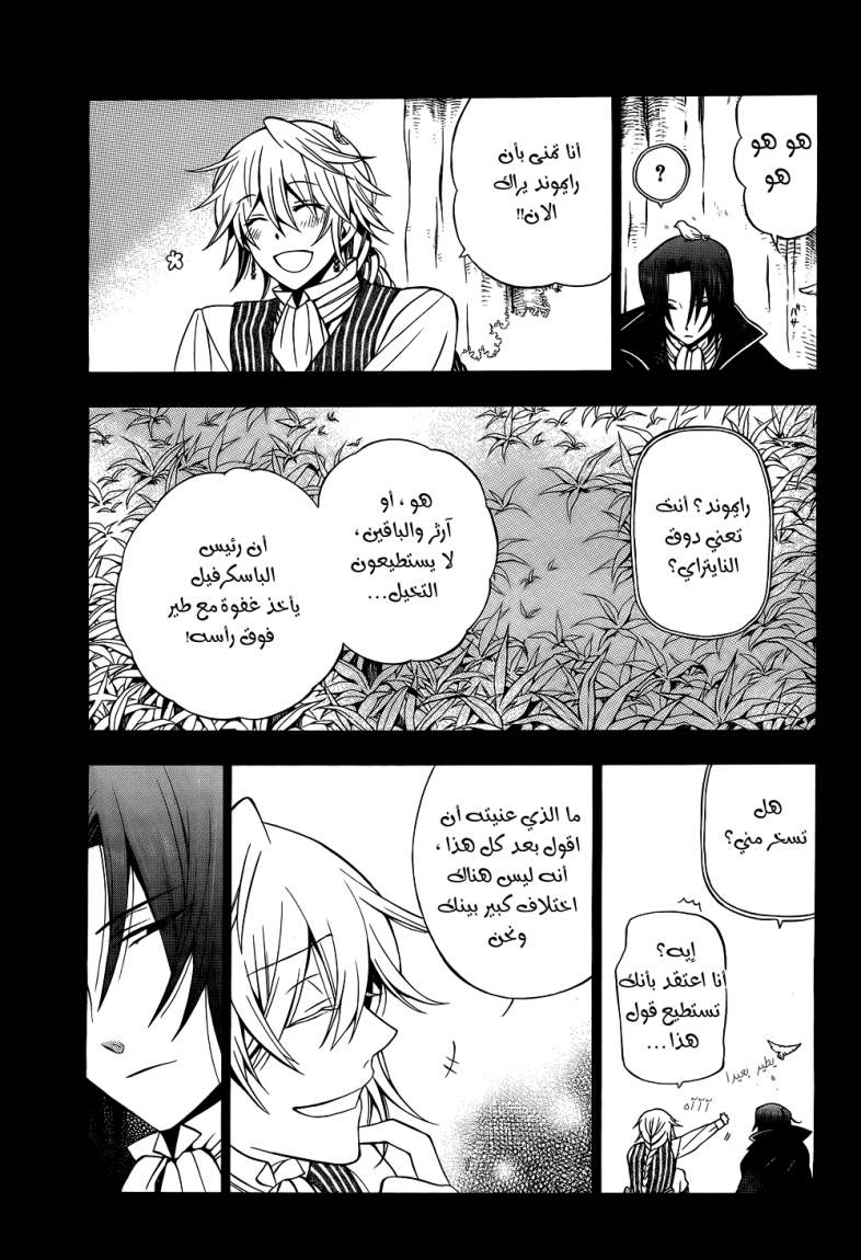 Pandora Hearts: Chapter 57 - Page 32