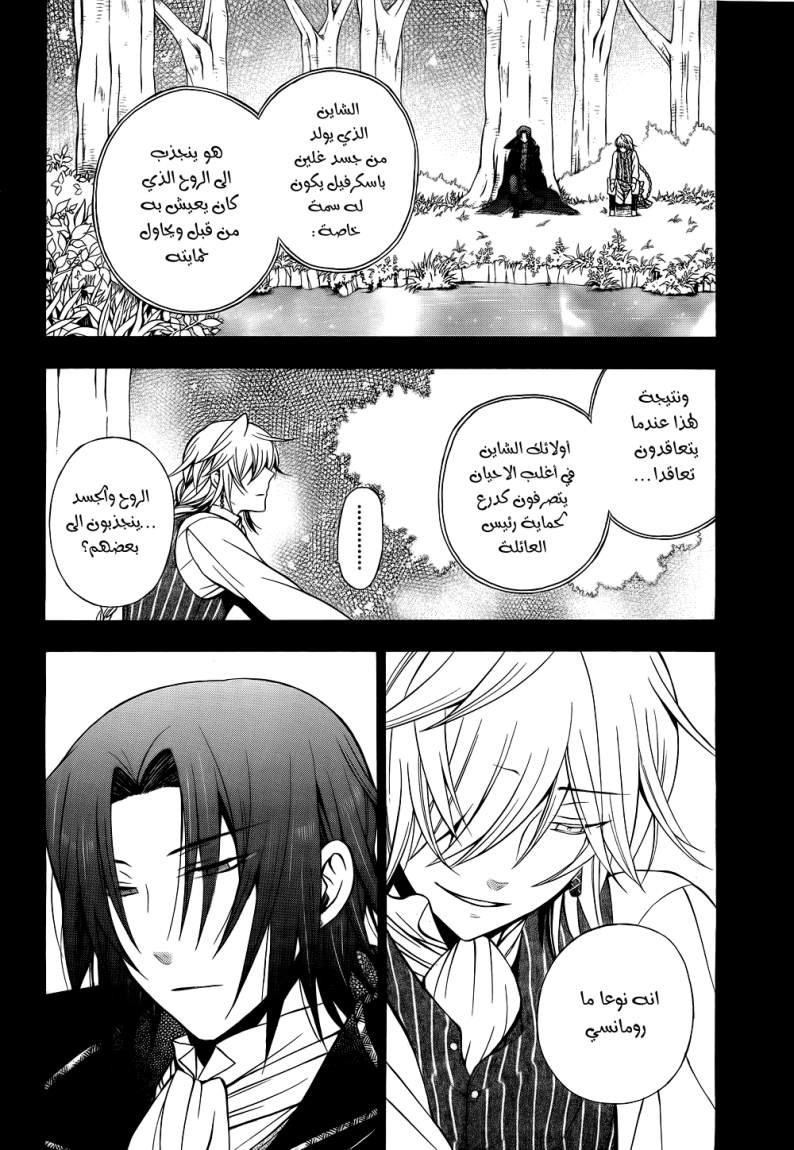 Pandora Hearts: Chapter 57 - Page 35