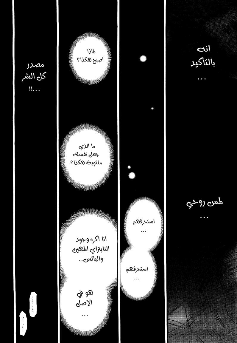 Pandora Hearts: Chapter 57 - Page 37