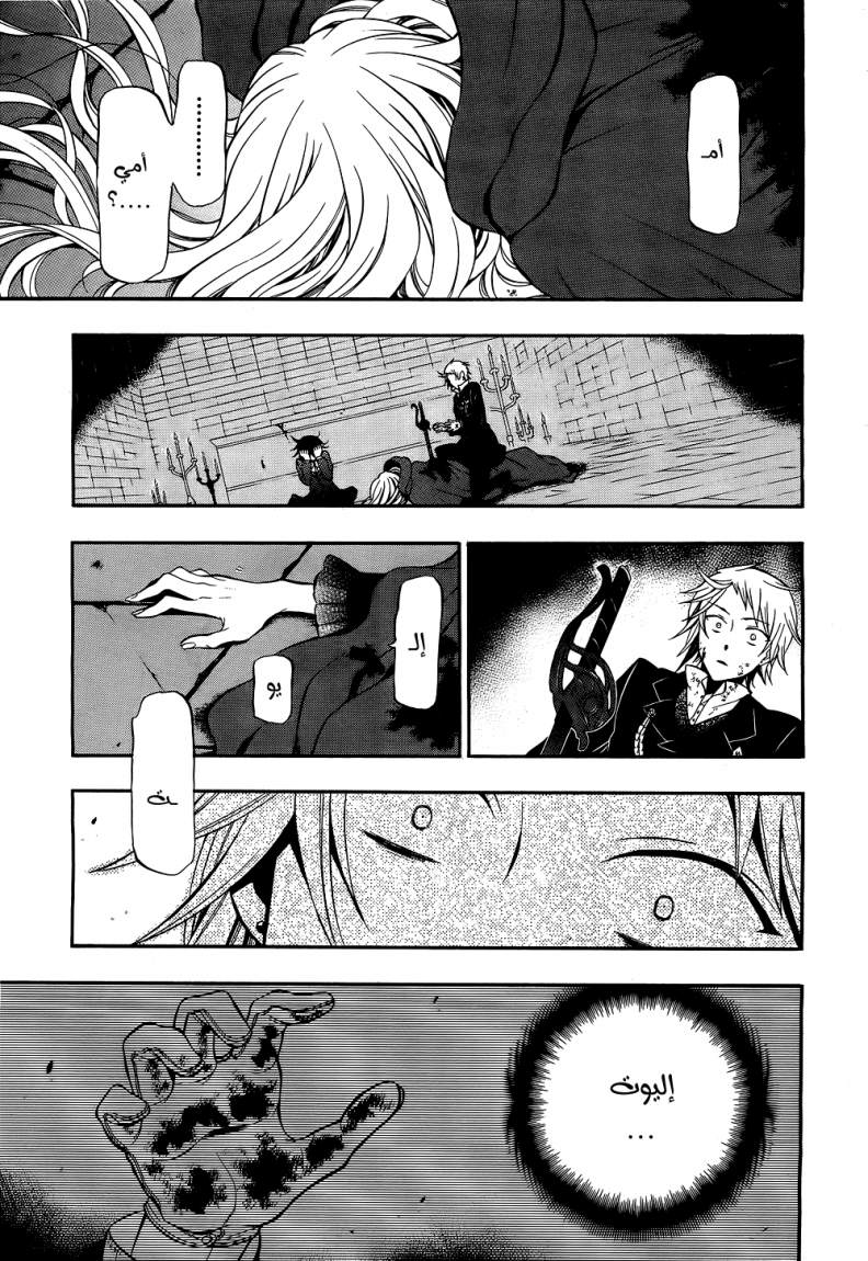 Pandora Hearts: Chapter 57 - Page 40
